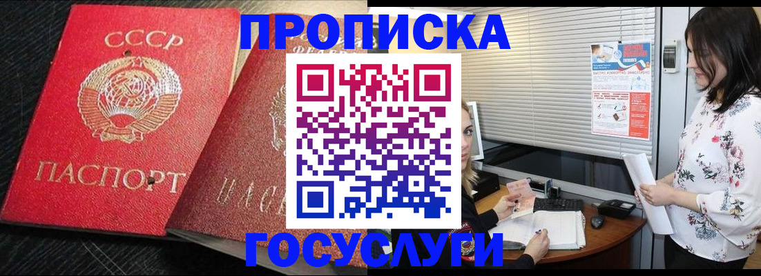 прописка иностранных граждан в Волгограде