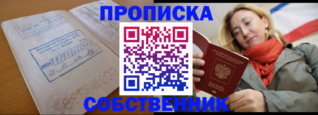 временная регистрация гарантия в Волгограде