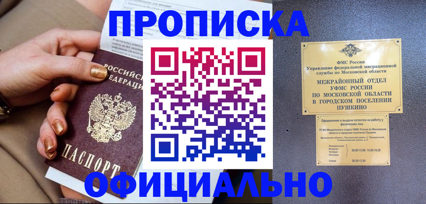 регистрация для дет. сада в Волгограде