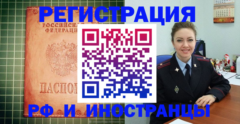 временная регистрация госуслуги в Волгограде