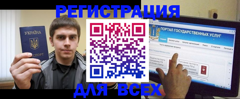 временная регистрация гарантия в Волгограде