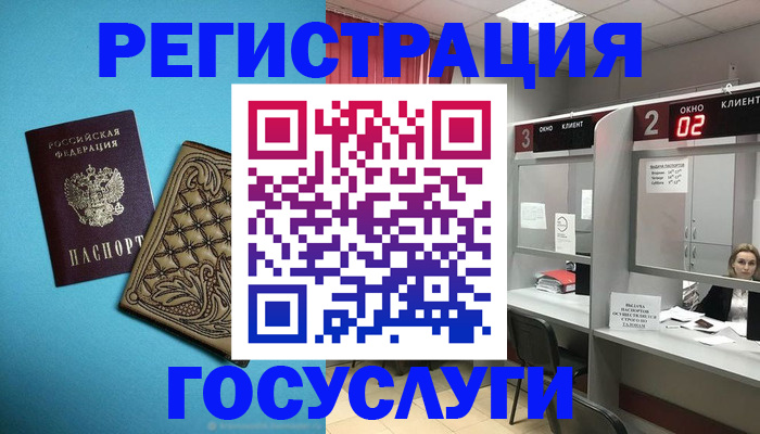 купить прописку в Волгограде