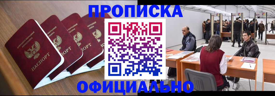 временная регистрация адрес в Волгограде